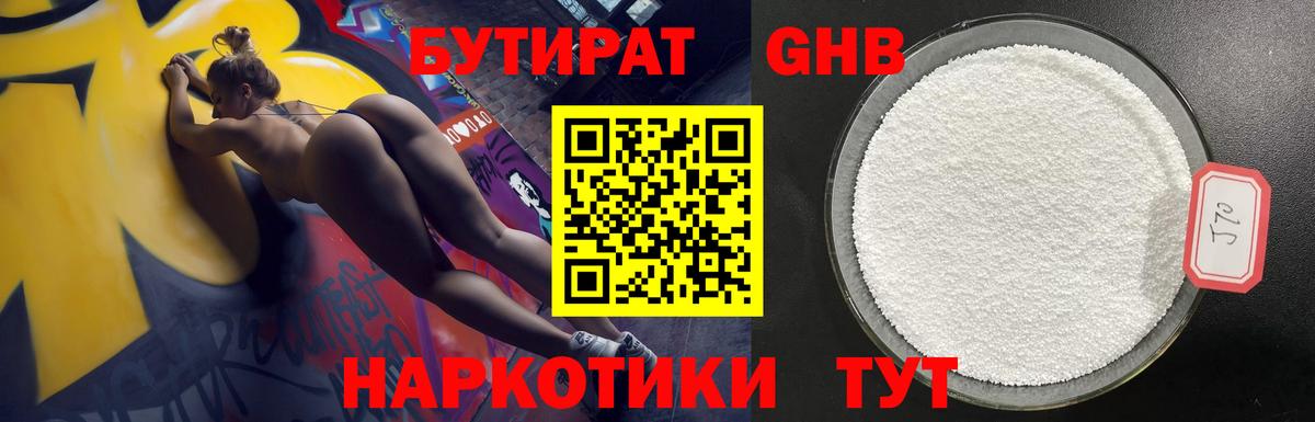 БУТИРАТ  Вход с VPN  Крымск  БУТИРАТ буратино 