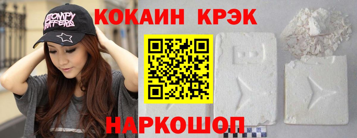 где купить наркоту  Вход с VPN  Cocaine  Крымск  КОКАИН Fish Scale  Cocaine VHQ 
