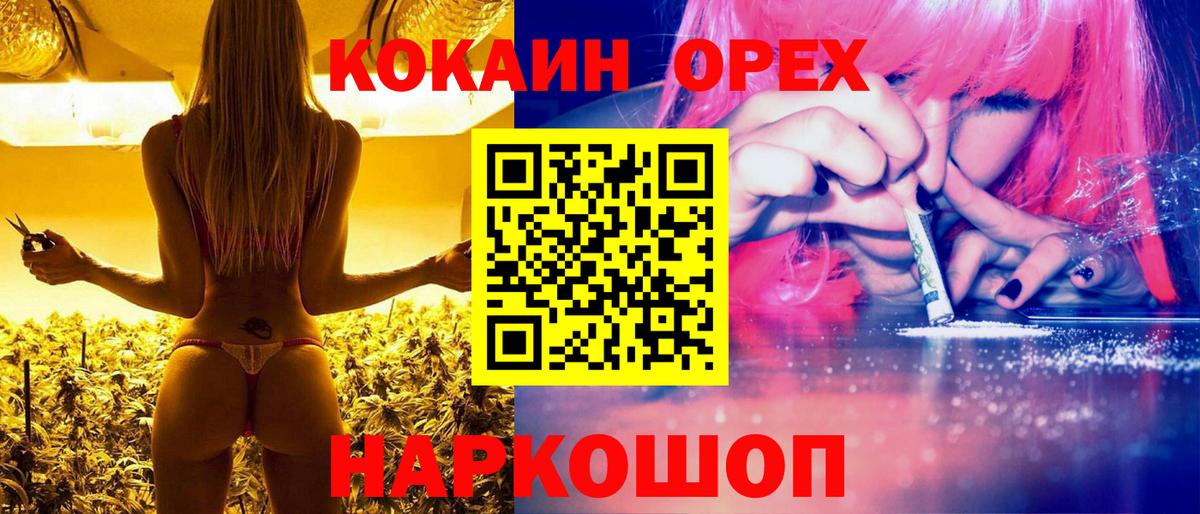 Кокаин Columbia Крымск