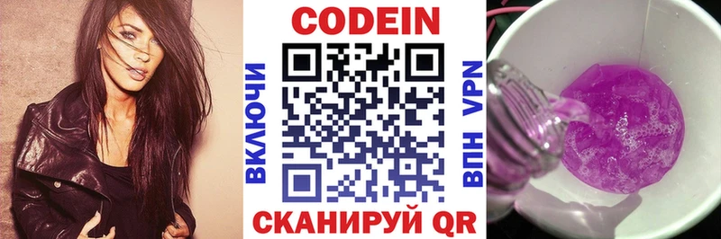 где можно купить   сайты даркнета какой сайт  Кодеиновый сироп Lean Purple Drank  Крымск 