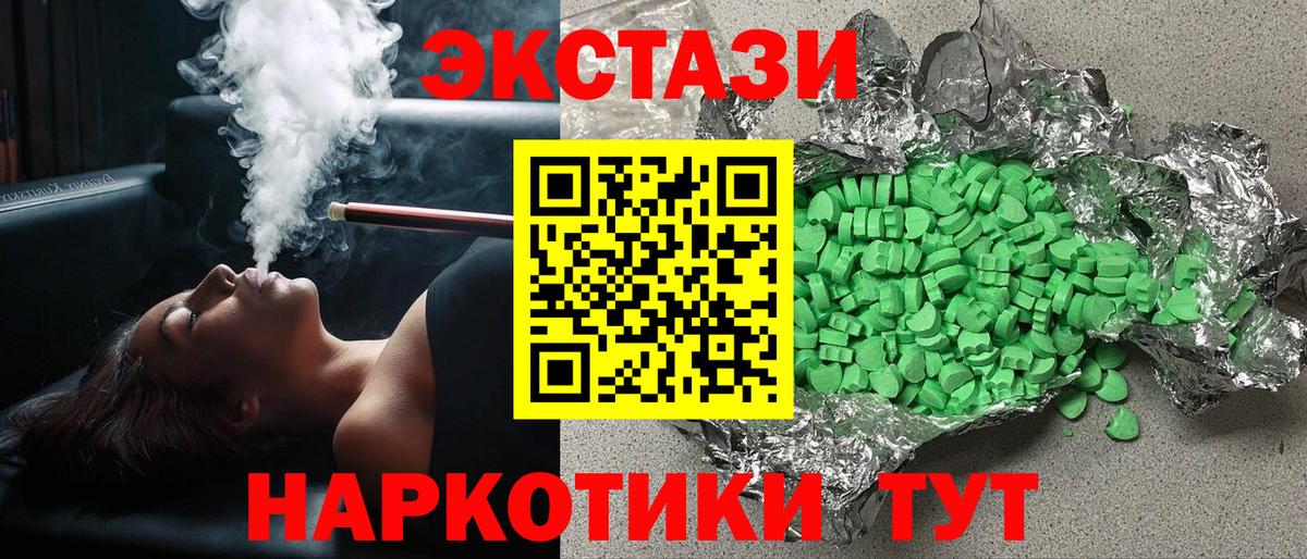 Экстази TESLA  Вход с VPN  Крымск  ЭКСТАЗИ mix 