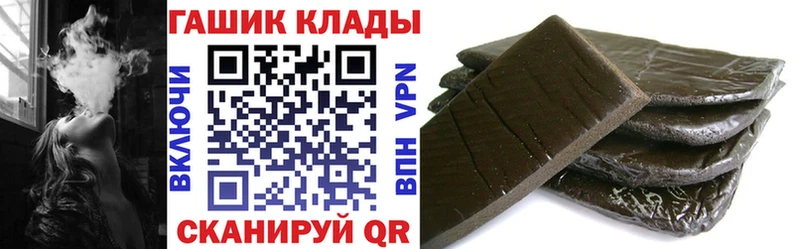 ГАШ хэш  Крымск 