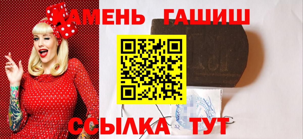 ГАШ  Вход с VPN  Гашиш убойный  Крымск  ГАШИШ хэш 