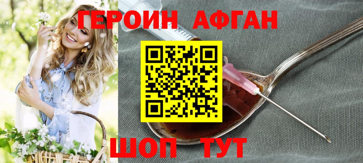 Крымск  Героин гречка  ГЕРОИН  Вход с VPN 