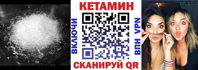 Кетамин VHQ  купить наркотик  Крымск 