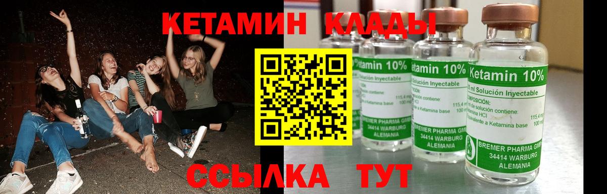 Кетамин ketamine  КЕТАМИН VHQ  Вход с VPN  Крымск 