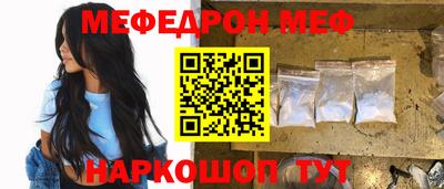 мяу мяу мука Комсомольск-на-Амуре
