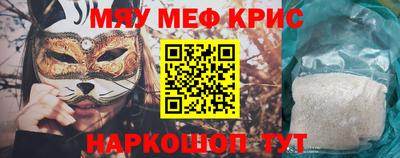 мяу мяу мука Комсомольск-на-Амуре