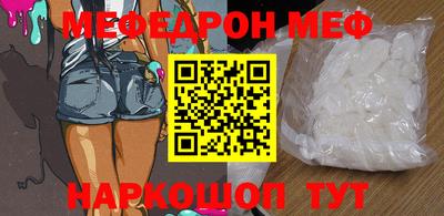 меф Конаково