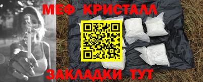 меф Конаково