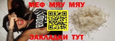 мяу мяу мука Комсомольск-на-Амуре