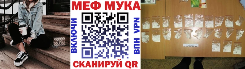 Меф мука  купить наркотики цена  Крымск 