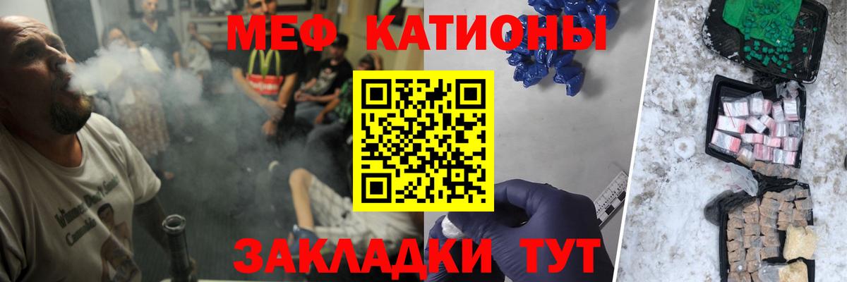 МЕФ мука Крымск