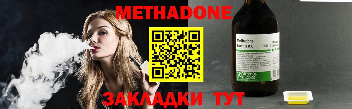Крымск  Метадон кристалл  Вход с VPN  МЕТАДОН белоснежный 