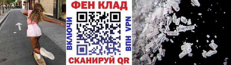 продажа наркотиков  Крымск  Метамфетамин винт 