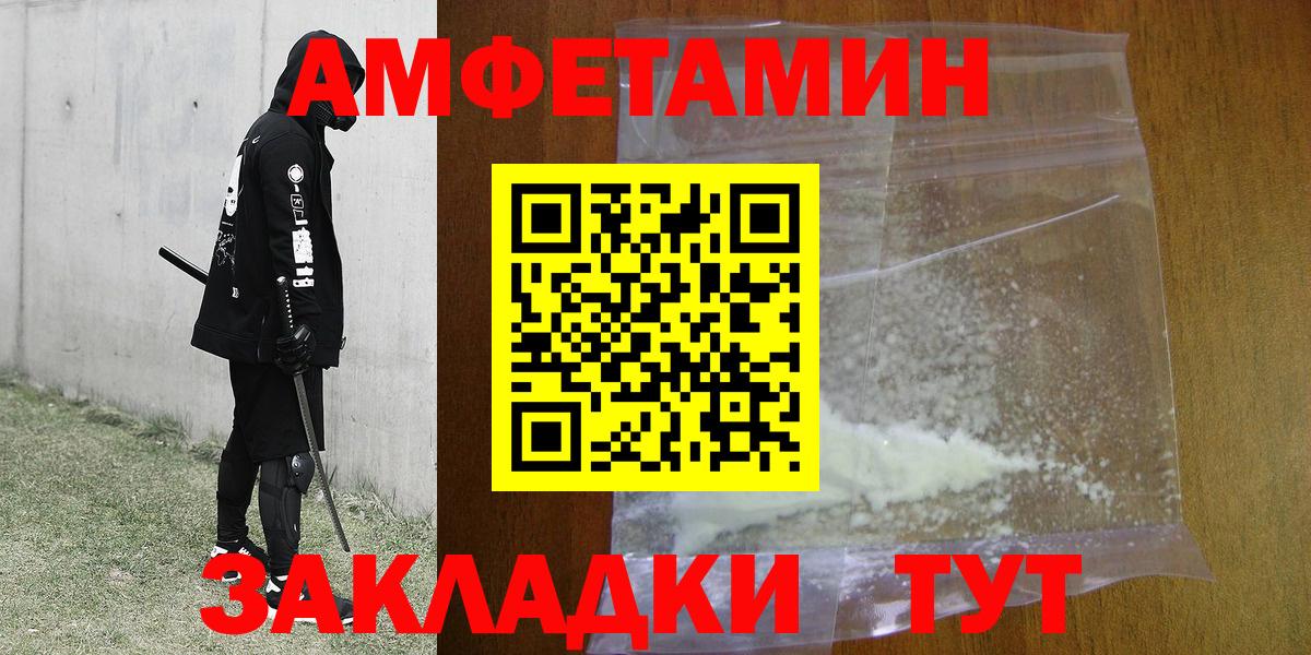 Метамфетамин мет Крымск