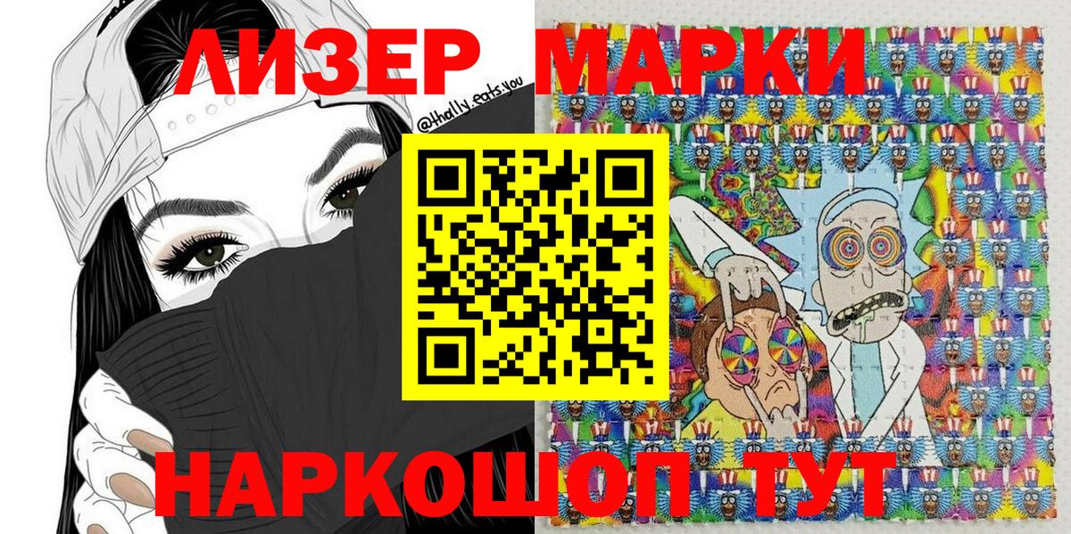 Марки NBOMe 1,5мг Крымск