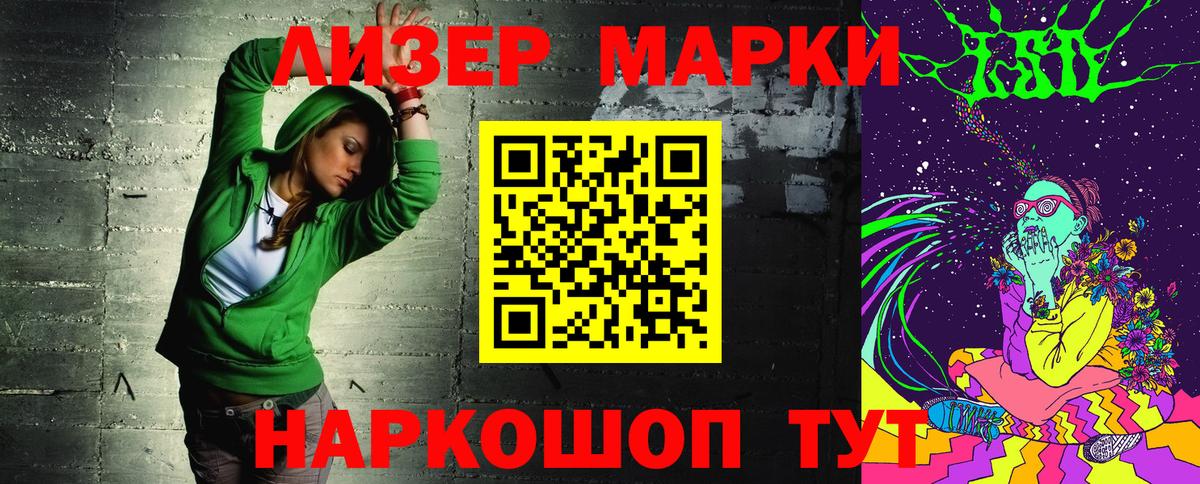 Марки 25I-NBOMe 1,5мг  Наркотические марки  купить   Вход с VPN  Крымск 