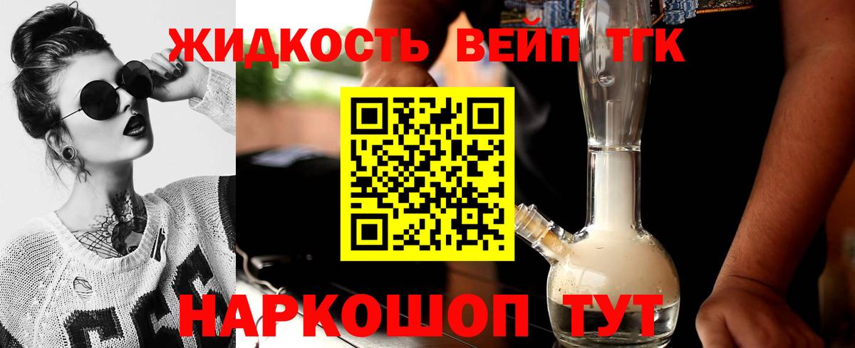 Дистиллят ТГК Wax  Вход с VPN  Крымск  Дистиллят ТГК вейп с тгк 